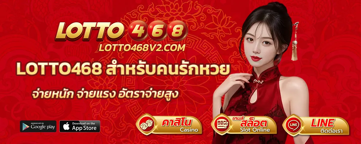 lotto468