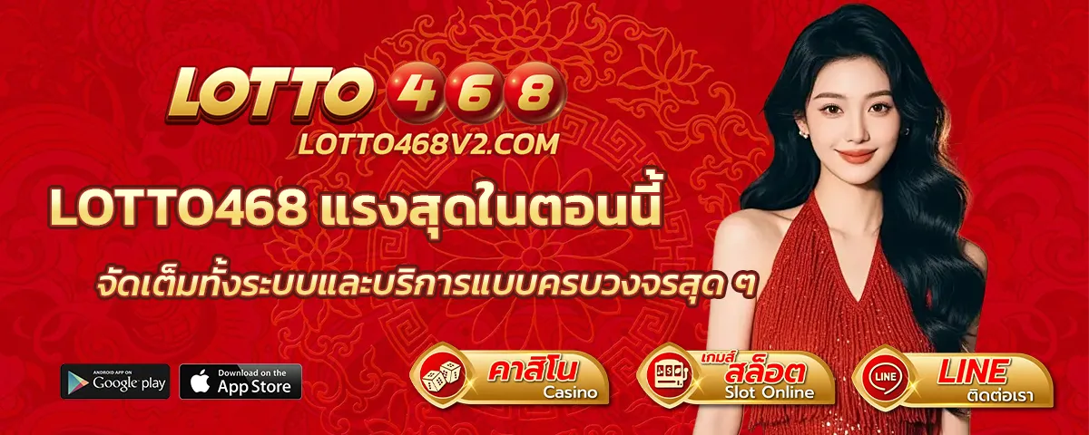 lotto468
