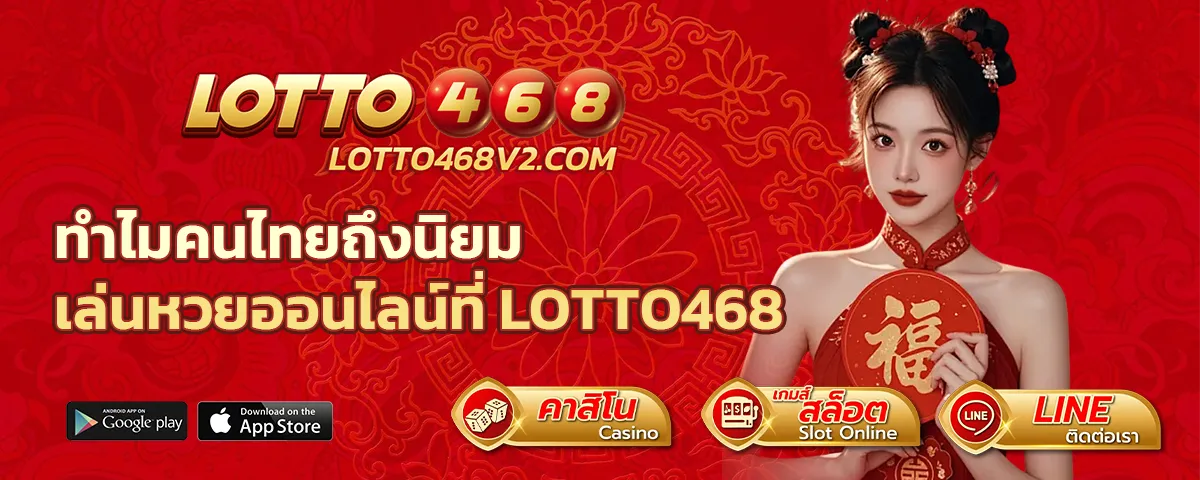 lotto468